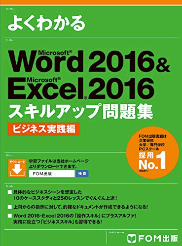 word excel 2016