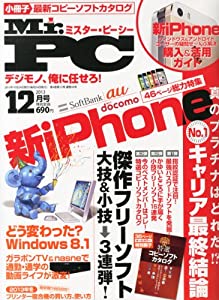 Mr Pc ミスターピーシー 13年 12月号 雑誌 Epubダウンロード無料 Sano Read Pdf Books