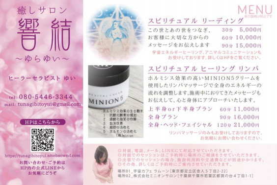 Menu 響結 ゆらゆい Menu 響結 ゆらゆい