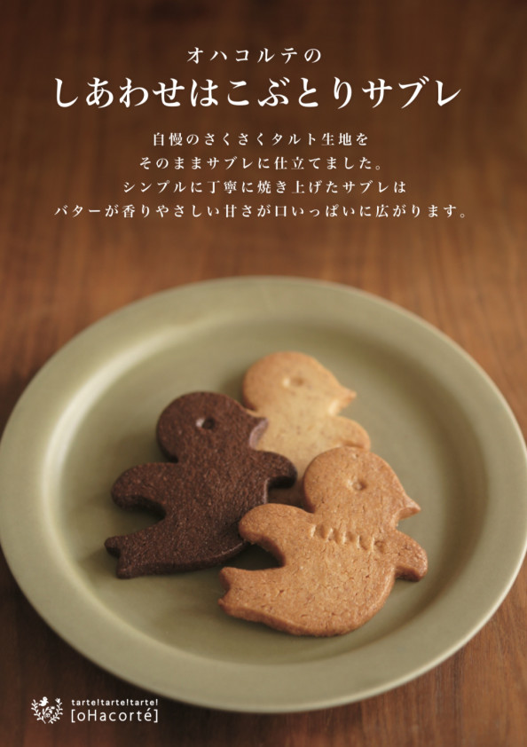 Ohacorte ヤマコマ Ohacorte ヤマコマ