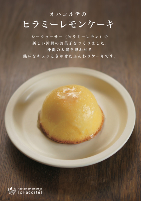 Ohacorte ヤマコマ Ohacorte ヤマコマ