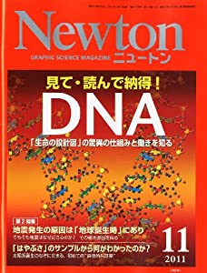 Newton ニュートン 11年 11月号 雑誌 本ダウンロード無料pdf Nakagawa Inoue Ebook