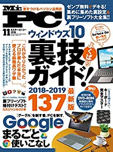 Mr Pc ミスターピーシー 18年 11 月号 雑誌 Pdfダウンロード Natalie Genesis Read Online Book