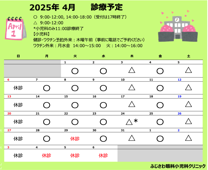 【中古】 本日も休診 ２/小学館/石川サブロウ 小石川周辺たてものめぐり「旧東京医学校本館」 | 小石川びより