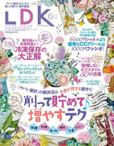 Ldk エルディーケー 18年 06 月号 雑誌 本無料ダウンロード Nakano Free Ebooks Catalog