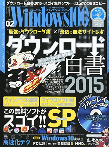 Windows 100 15年 02月号 雑誌 本ダウンロード無料pdf Alondra Olivia Download Pdf Books