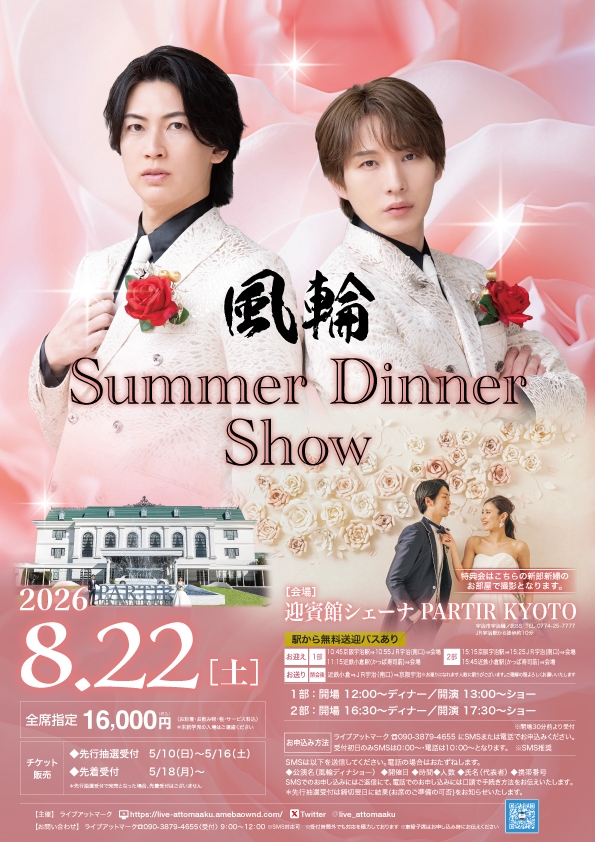 新品未開封 KOHTEN Dinner Show 新品未開封 KOHTEN Dinner Show 新品未開封 KOHTEN Dinner Show 新品未