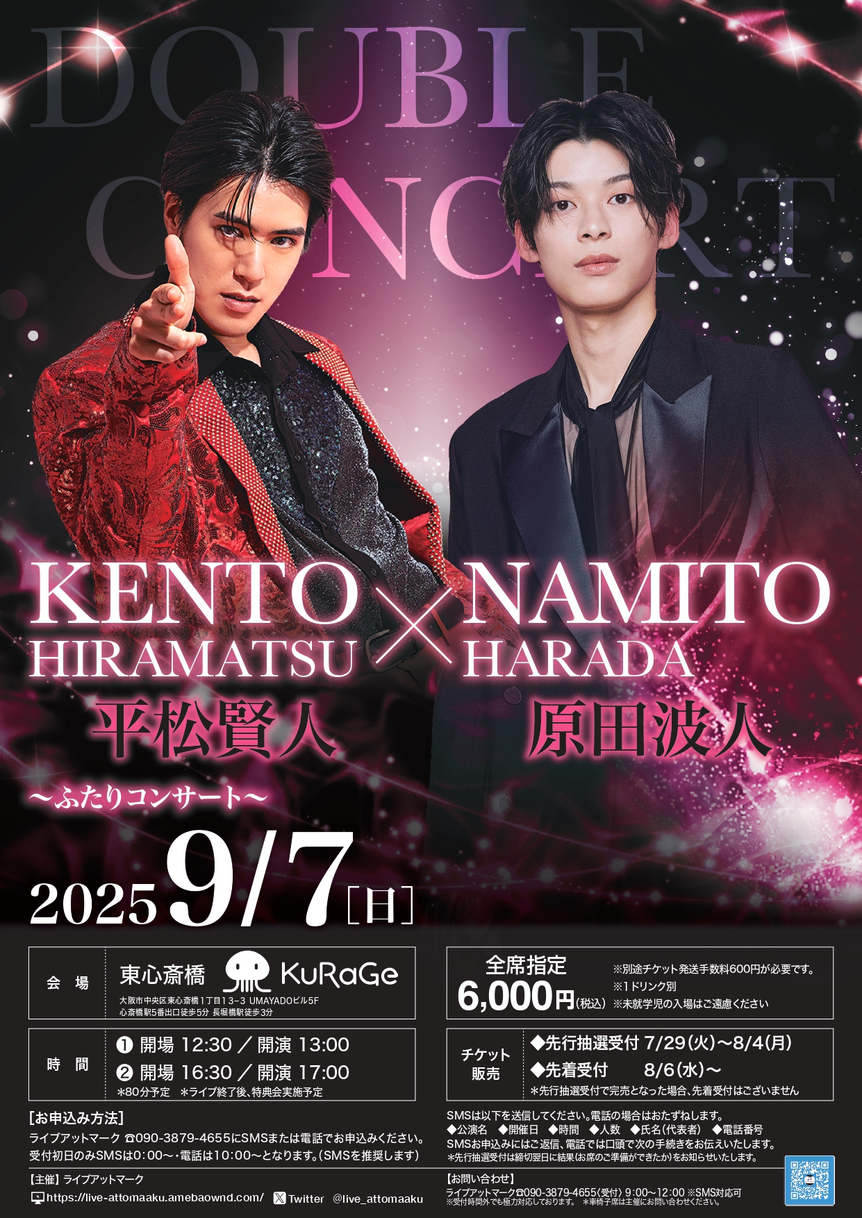 みえもり　風輪　チケット　奈良　滋賀　京都 風輪Dream Tour in KANSAI Live House －至福の三日間－✨8/10
