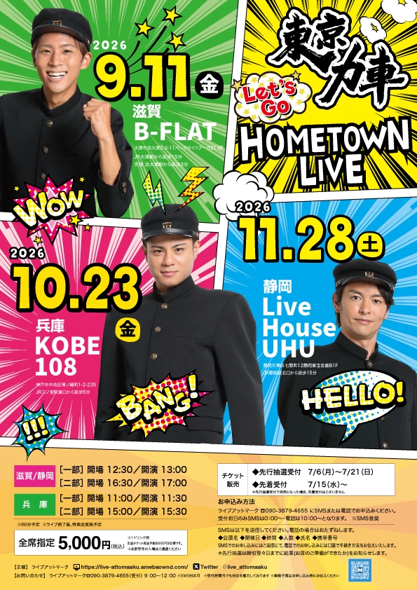 ライブアットマーク