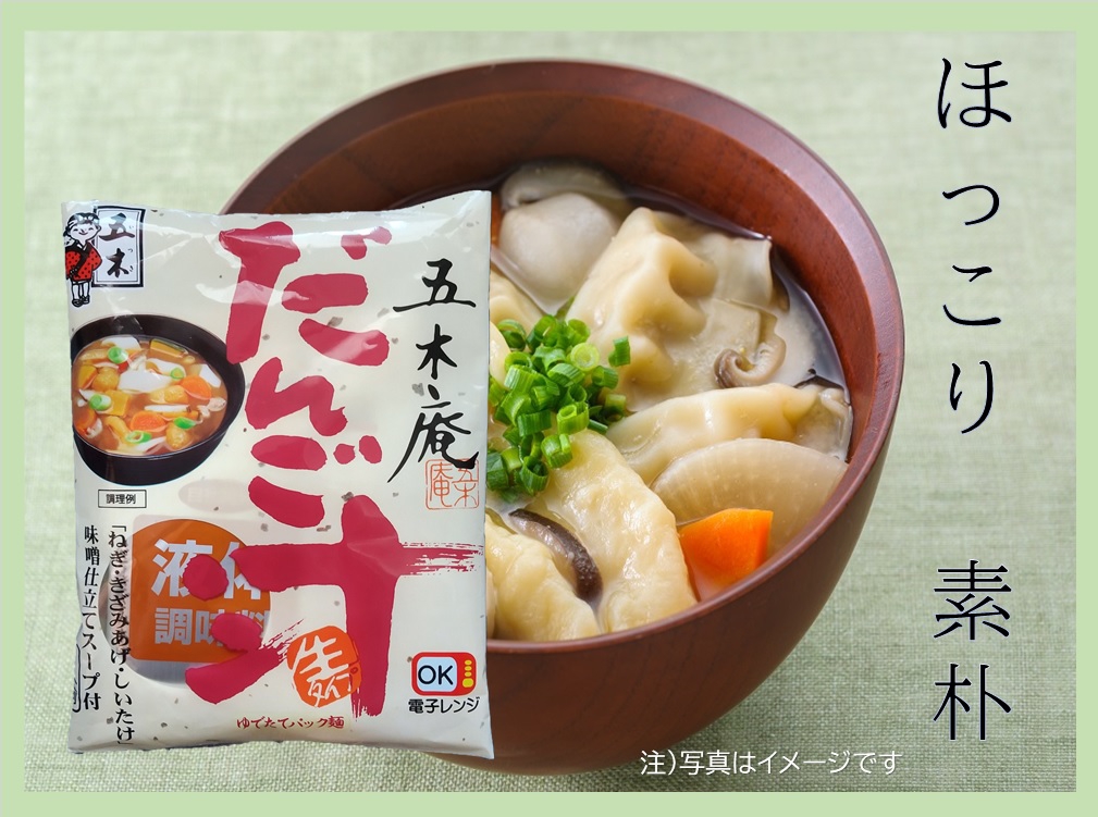 だごじる 熊本の郷土料理「だご汁」がうまい店4選（熊本市版） | 【公式】熊本