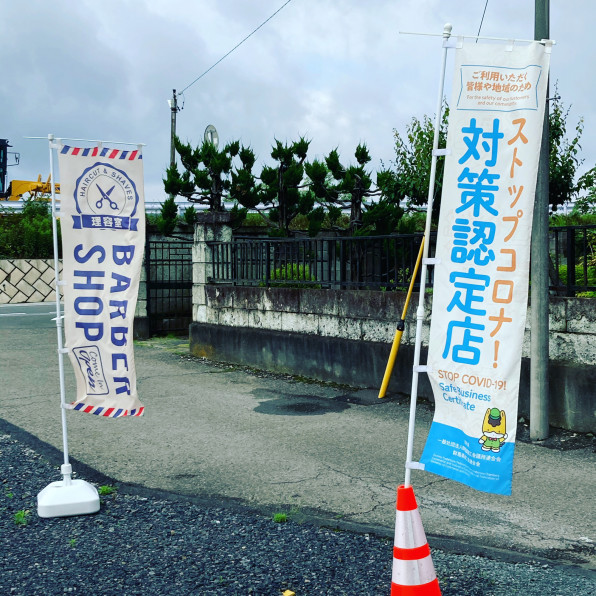 延長 Barber Maple 群馬県桐生市の床屋 理容室