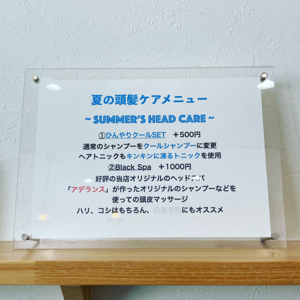 新メニュー Barber Maple 群馬県桐生市の床屋 理容室