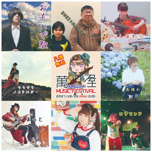高橋れい Official