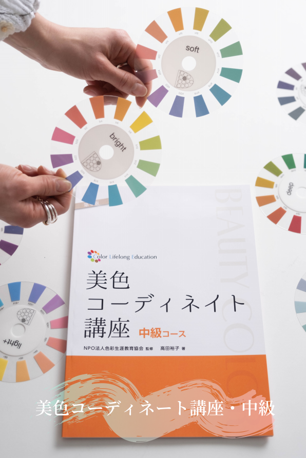 ラウジェーレカラー Laugere Color｜東京 北区｜アラフォー女子のため