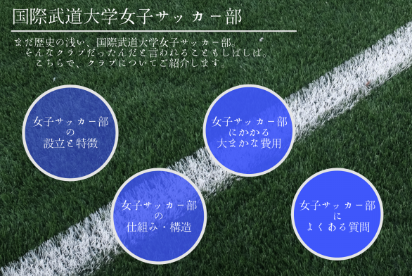 受験をお考えの方へ Ibu Fc Official Hp