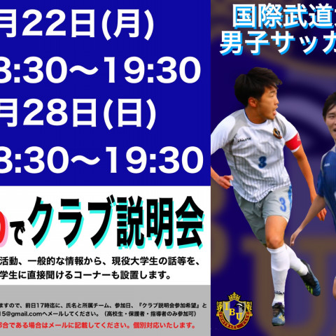 受験をお考えの方へ Ibu Fc Official Hp