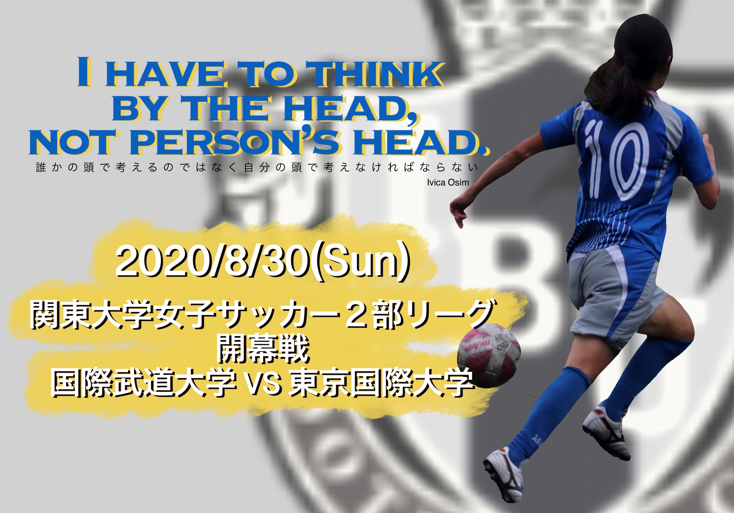 周知 女子 8 30 日 関東大学女子サッカーリーグ開幕へ Ibu Fc Official Hp