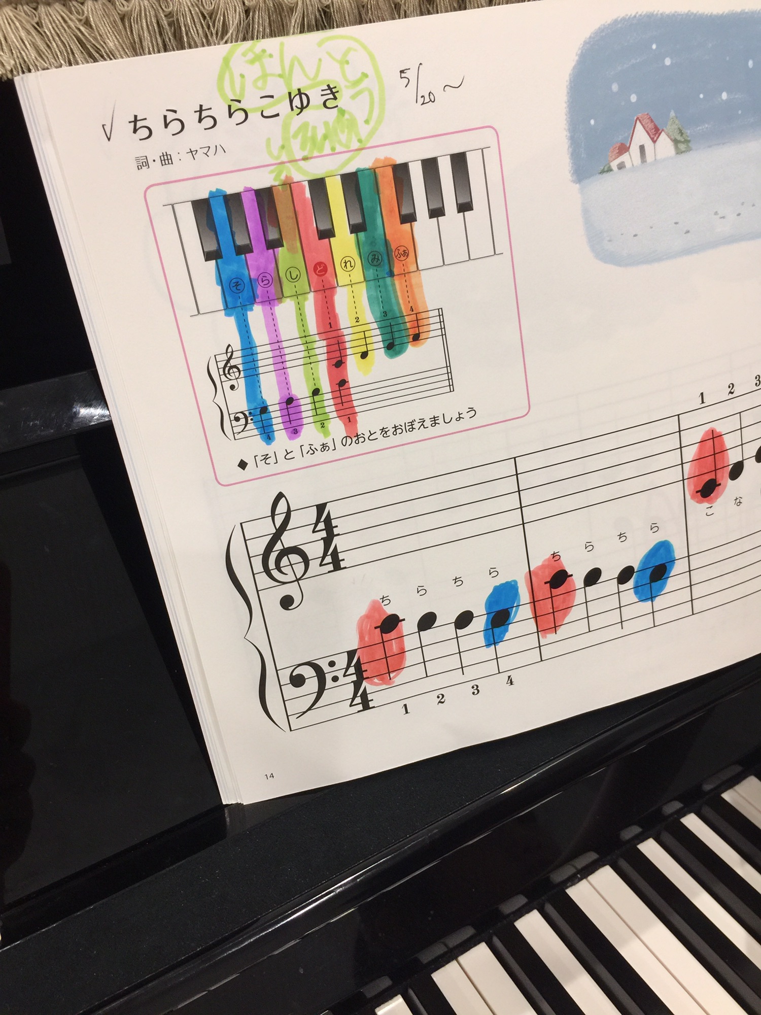 ドレミの色分け | おんがくとアートのきょうしつ T＆Co.