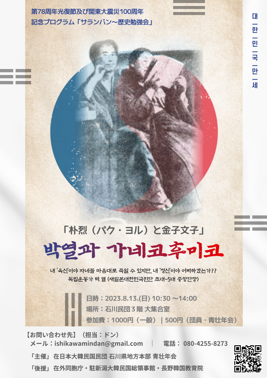 民団 在日韓国人の民族運動 - 人文、社会