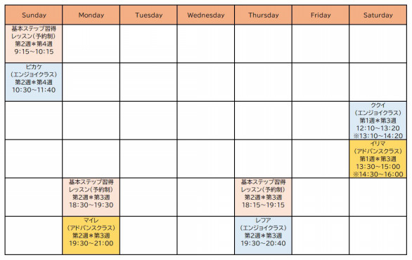 Schedule Po E Hula Hoaloha