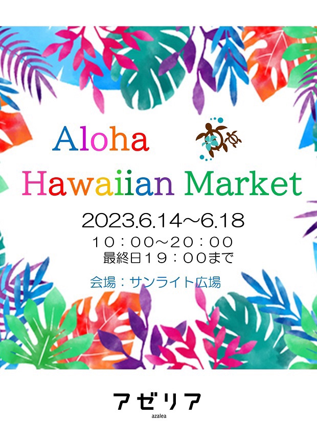 EVENT | PO'E HULA HOALOHA