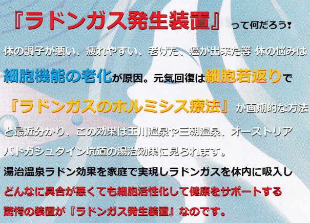 集団ストーカー コスモス 電磁波攻撃から身を守れ 集団ストーカー撃退グッズ情報サイト