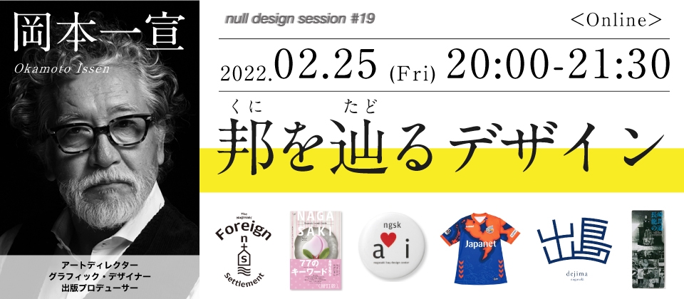 使い勝手の良い 岡本一宣のピュア・グラフィック 岡本一宣の東京