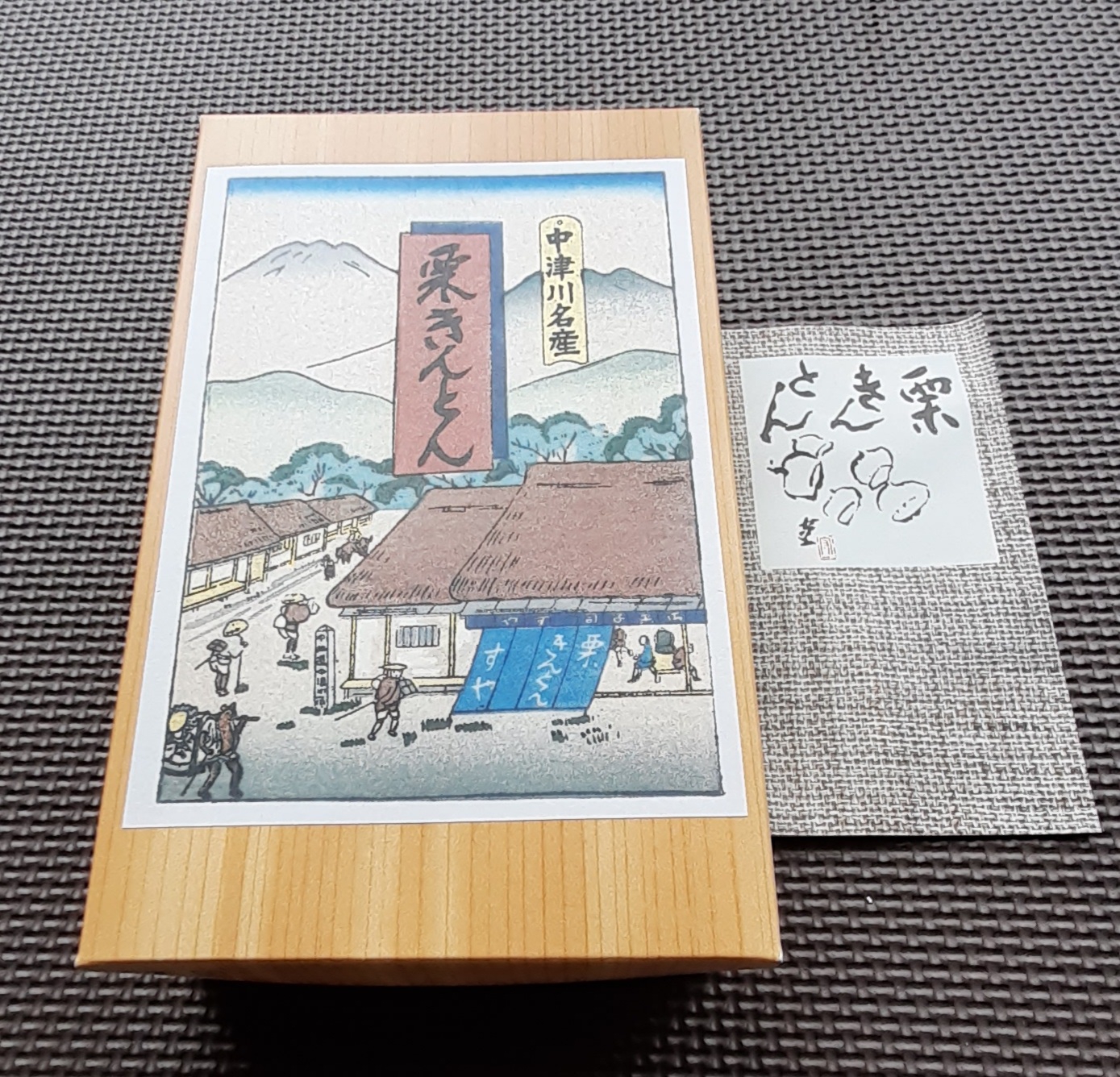 中津川　すや　色紙 中津川すや色紙