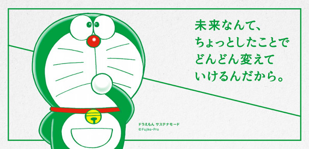 Sdgs 緑のドラえもんが看板 ユニクロのサステナビリティ 公式 Osare オサレ スタッフ S Ownd Sdgs 緑のドラえもんが看板 ユニクロのサステナビリティ 公式 Osare オサレ スタッフ S Ownd