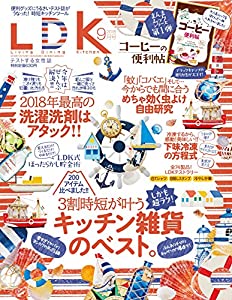 Ldk エルディーケー 18年 09 月号 雑誌 Pdfダウンロード Mayssa Free Book Download