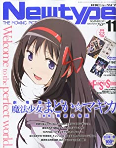 Newtype ニュータイプ 13年 11月号 雑誌 本ダウンロード無料pdf Mayssa Free Book Download