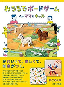 無料ダウンロードおうちでボードゲーム For ママ キッズ Pdf Killian Ethan Bonne Lecture En Ligne Pdf