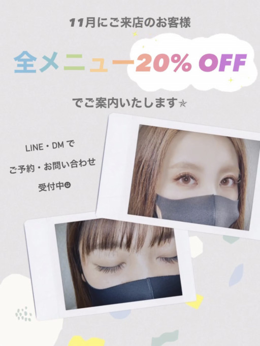 年11月の記事一覧 福井マツエク まつぱ アイブロウ 毛穴ケア More まつげエクステ ラッシュリフト まつげパーマ 眉デザイニング 眉ワックス フェイシャルワックス 毛穴エクストラクションプロ