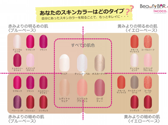 色むらナシ 乾かす時間ナシ 自宅でオフできるデザインネイル Beauty Bar