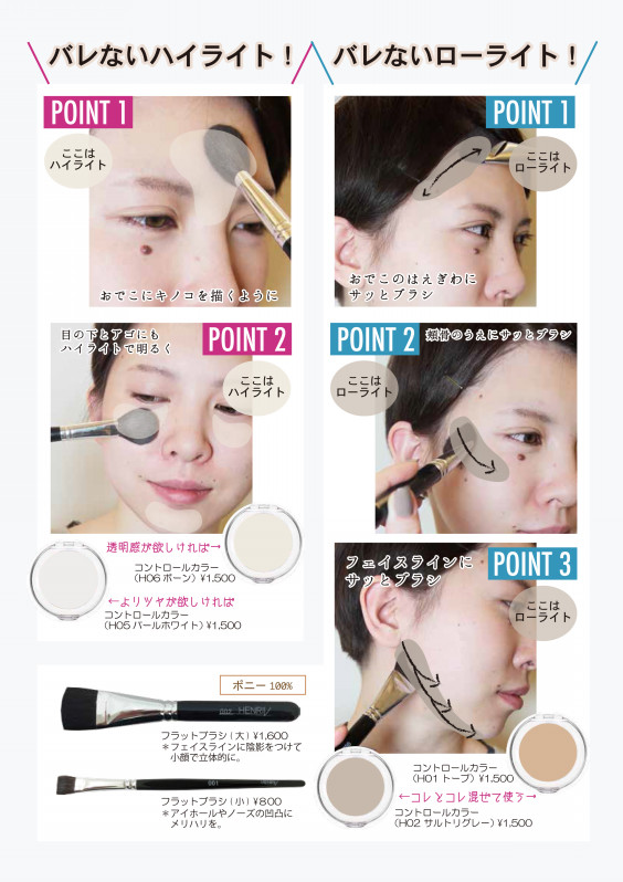 光と影をあやつり 小顔 ヌーディーな肌 になる プロの技を特別伝授 Beauty Bar