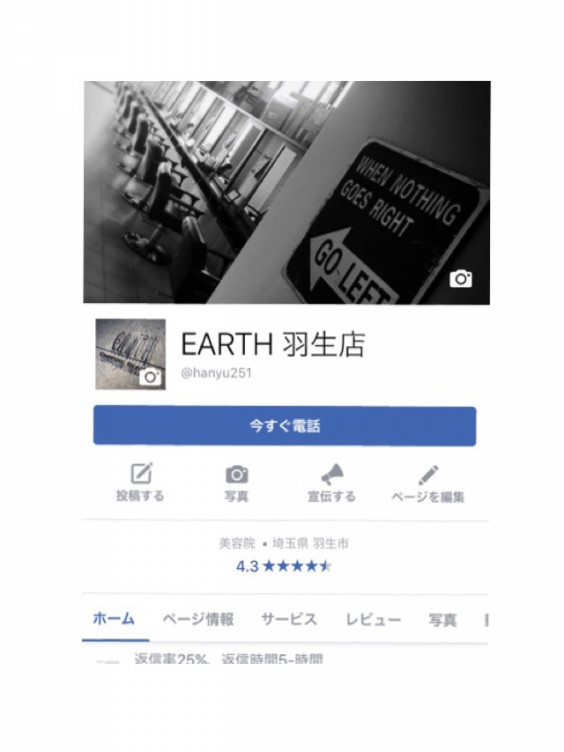 Sns 美容師 Aiharamegumi