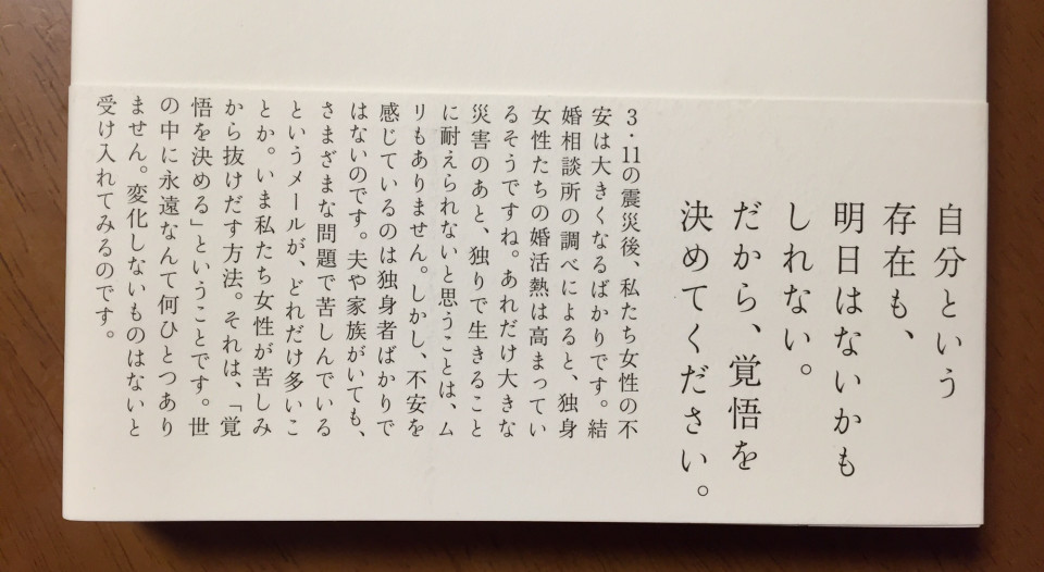 女の覚悟 ひとり悩むあなたへ贈る言葉の著者川村妙慶さんの講演会が札幌 Lily S Ownd