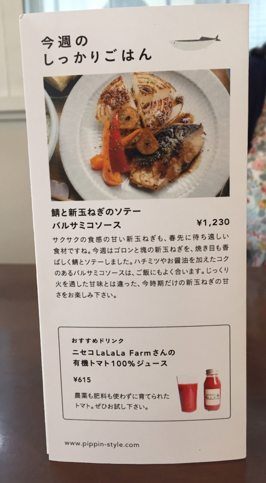 Pippin しっかりごはんのおしゃれなカフェめし Lily S Ownd Pippin しっかりごはんのおしゃれなカフェめし Lily S Ownd