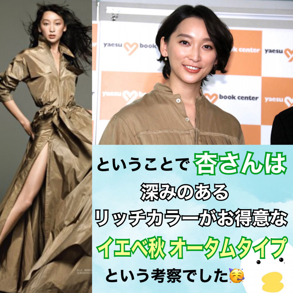 杏さんのパーソナルカラーは かんたん酢のcmが可愛い 骨色ちゃんねる