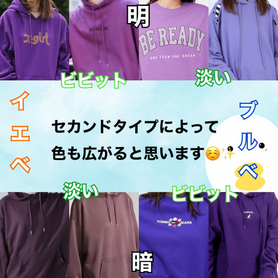 パーソナルカラー別 紫 骨色ちゃんねる パーソナルカラー別 紫 骨色ちゃんねる