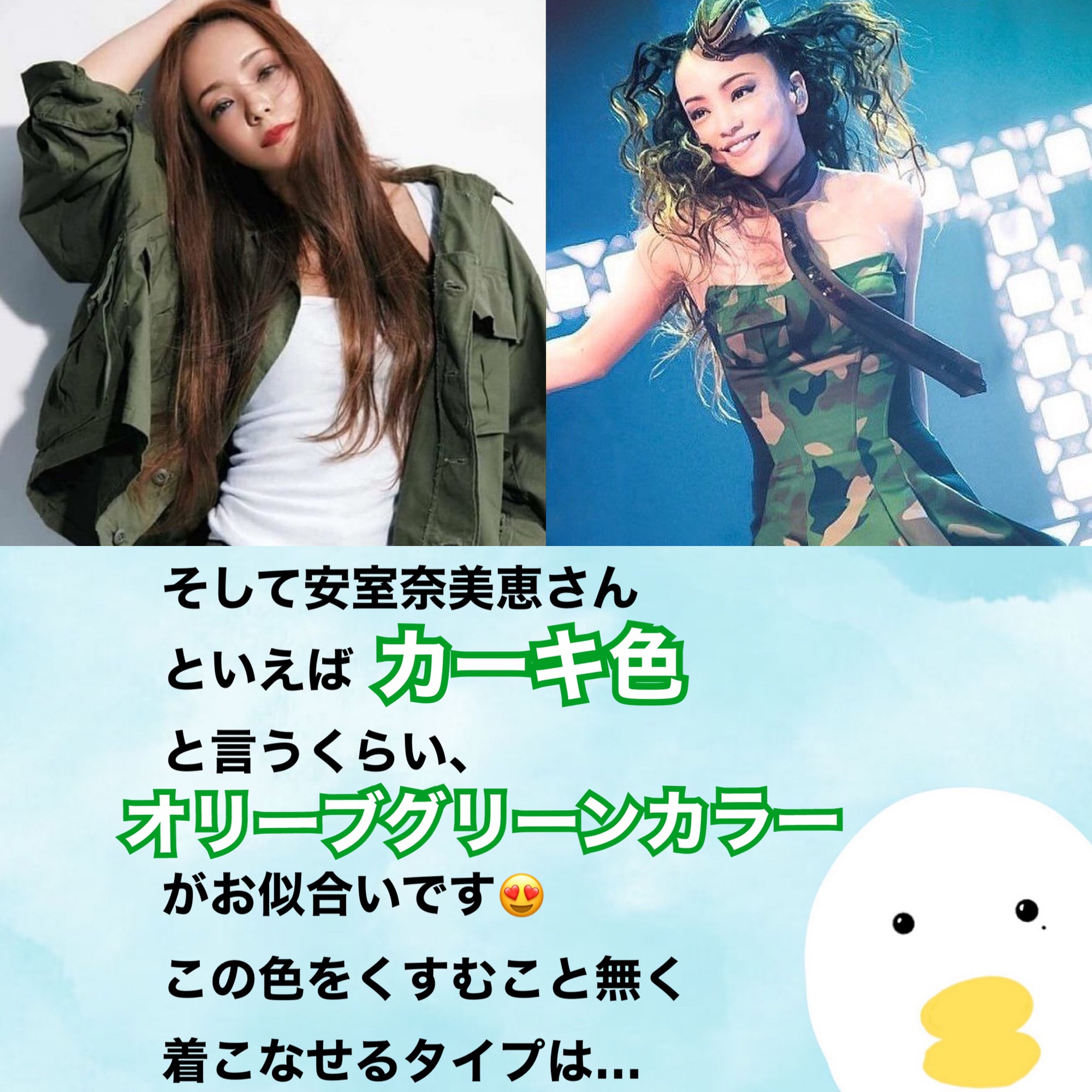 安室奈美恵さんパーソナルカラー】お手本みたいな○○タイプ ...