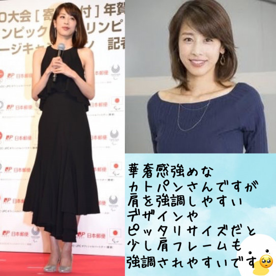 加藤綾子さんの骨格タイプは めでたい結婚ラッシュ 骨色ちゃんねる