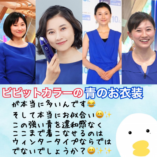 菊川怜さんパーソナルカラー とくダネ最終回 W 骨色ちゃんねる