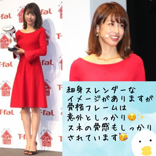 加藤綾子さんの骨格タイプは めでたい結婚ラッシュ Skeletoncolor 骨色ちゃんねる