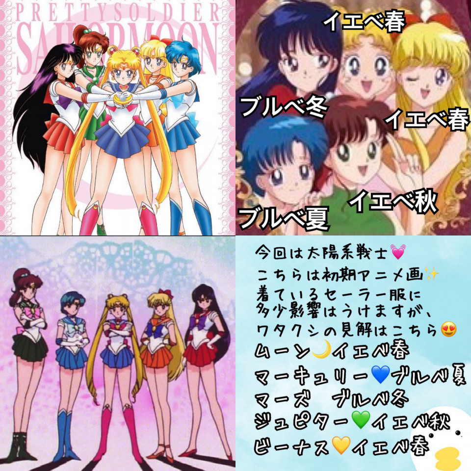 セーラームーン セラムンヲタがセラムンのパーソナルカラー診断してみた 骨色ちゃんねる セーラームーン セラムンヲタがセラムンのパーソナルカラー診断してみた 骨色ちゃんねる