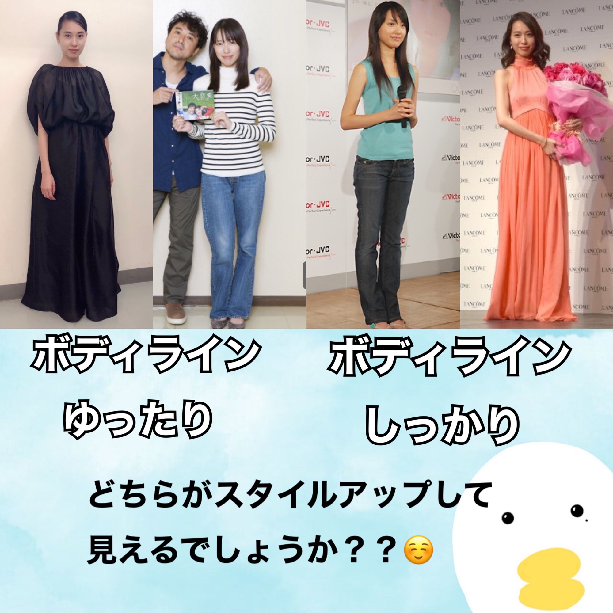 安い 戸田恵梨香 似合う服