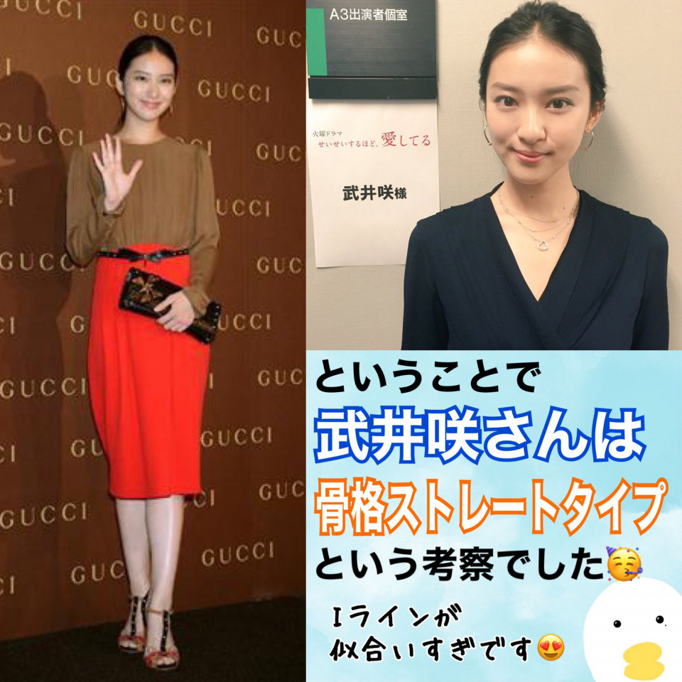 武井咲さんの骨格タイプは るろ剣薫役が美しい Skeletoncolor 骨色ちゃんねる 武井咲さんの骨格タイプは るろ剣薫役が美しい Skeletoncolor 骨色ちゃんねる