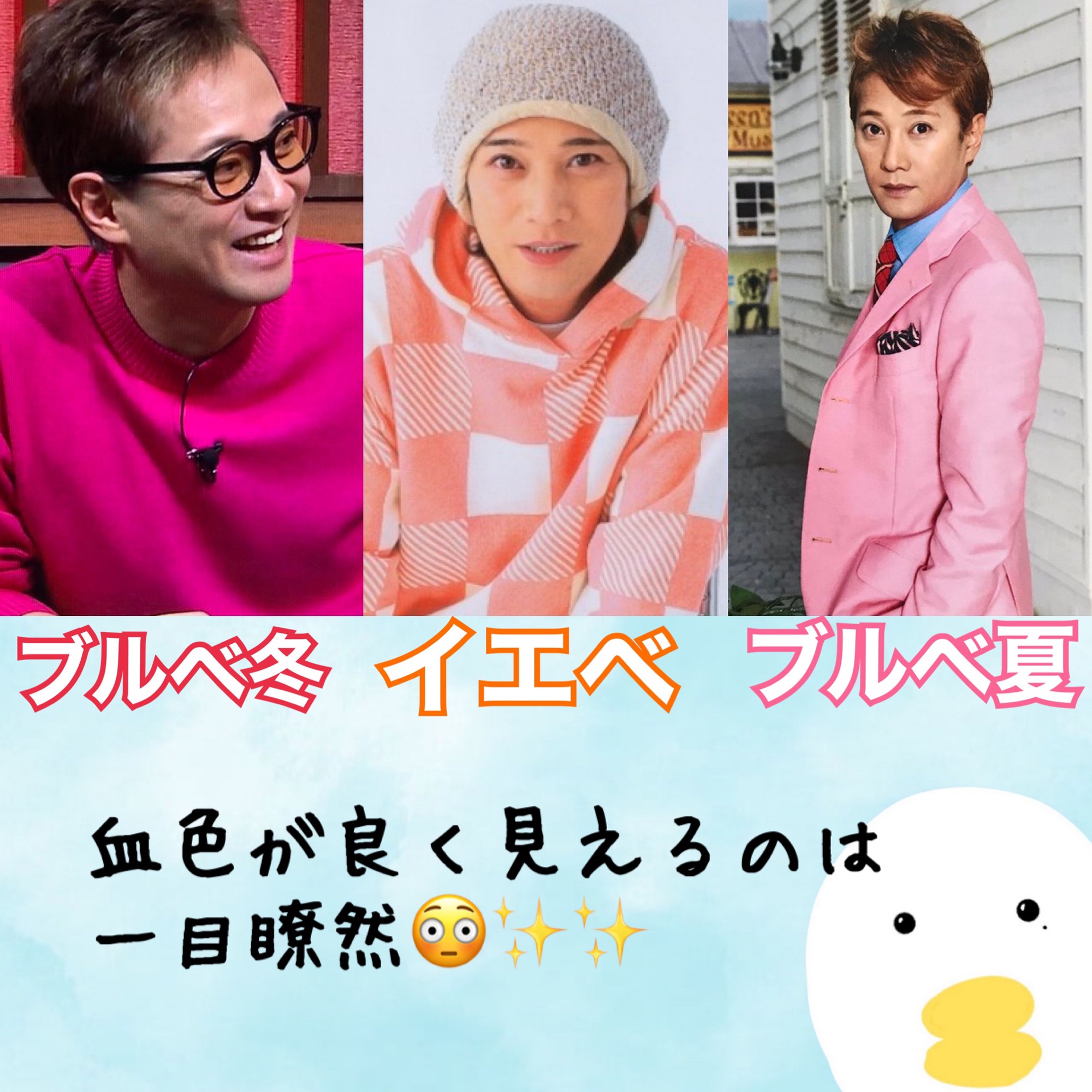 中居正広さんのパーソナルカラー】診断考察 | 骨色ちゃんねる@Beauty