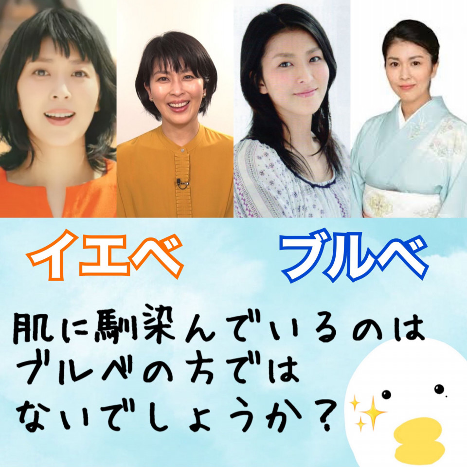 松たか子さんパーソナルカラー 大豆田とわ子さん面白いです 骨色ちゃんねる