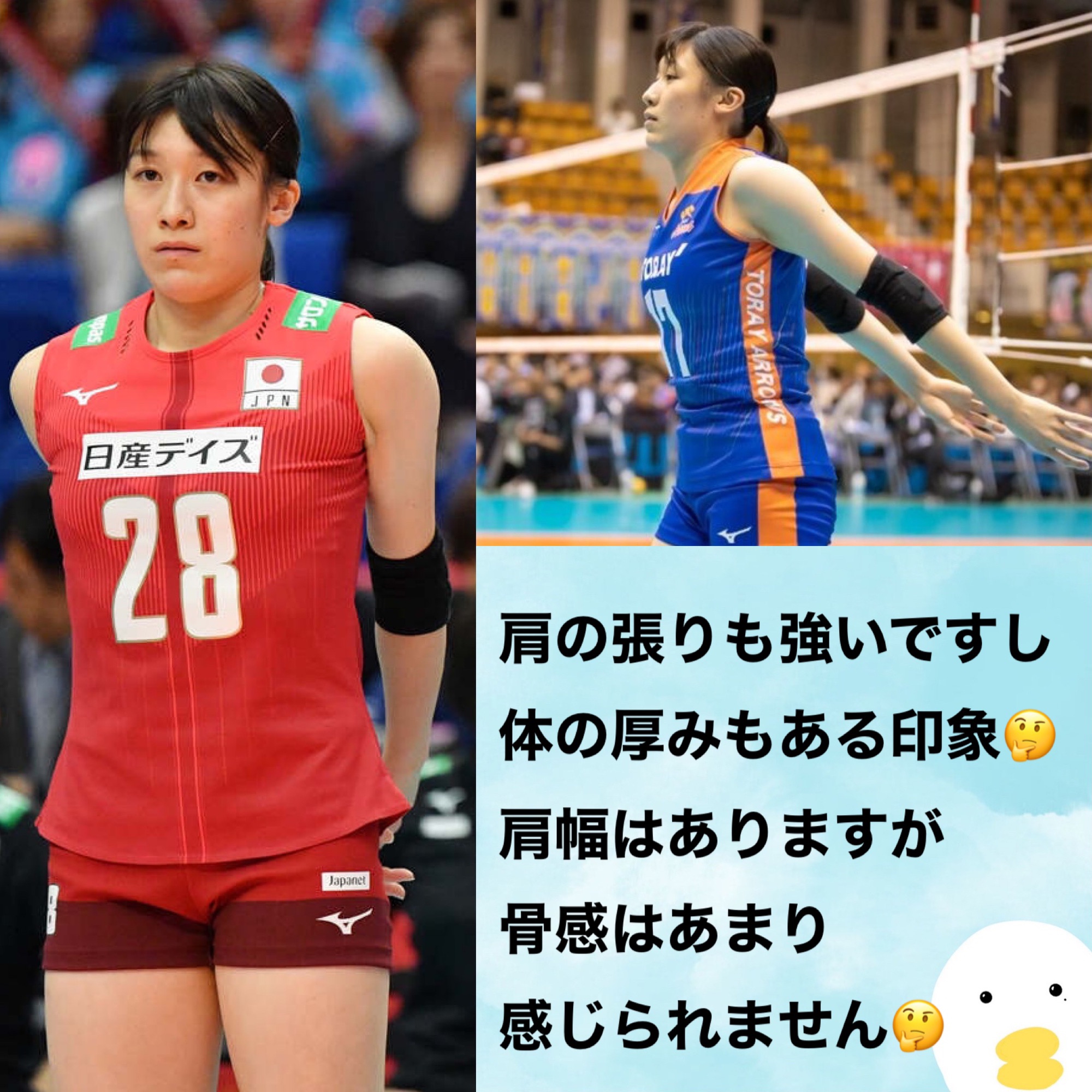 女子バレー初戦白星☆】石川真佑ちゃんの骨格タイプは？ | 骨色